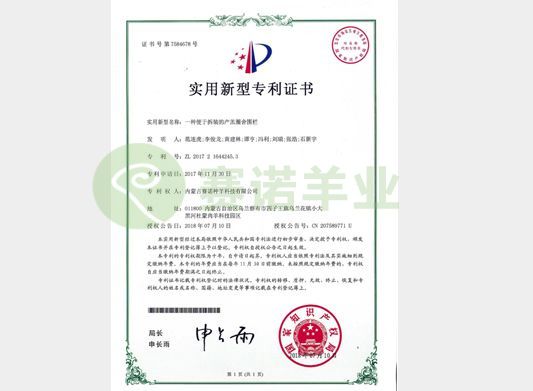 一種便于拆裝的產羔舍圍欄