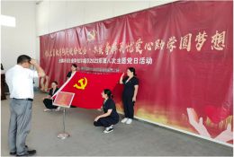 內(nèi)蒙古賽諾種羊科技有限公司“開(kāi)展主題教育踐行使命擔(dān)當(dāng)·辦實(shí)事解民憂(yōu)愛(ài)心助學(xué)圓夢(mèng)想”主題黨日活動(dòng)